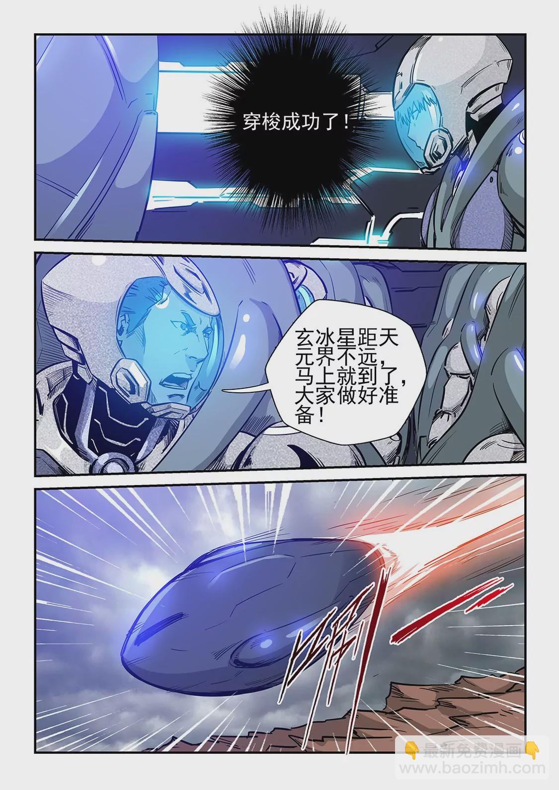 第243话-第243话