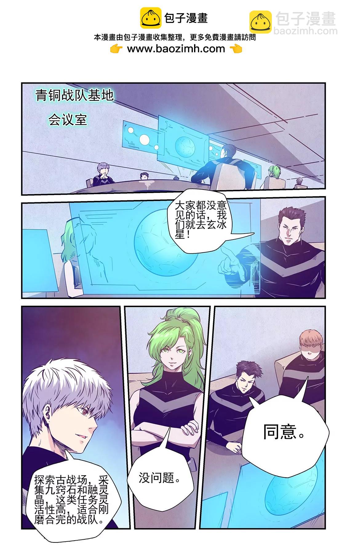 第243话-第243话