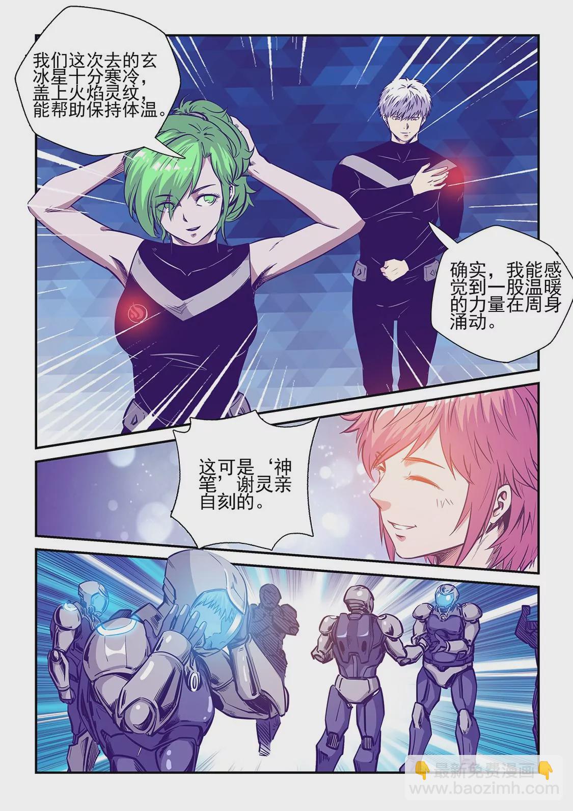 第243话-第243话