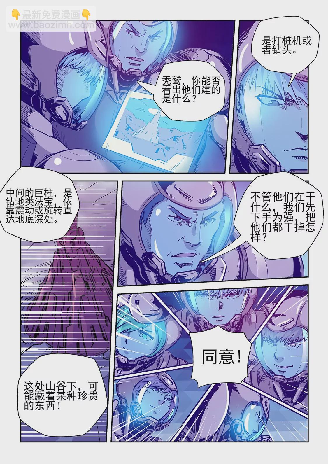 第245话-第245话