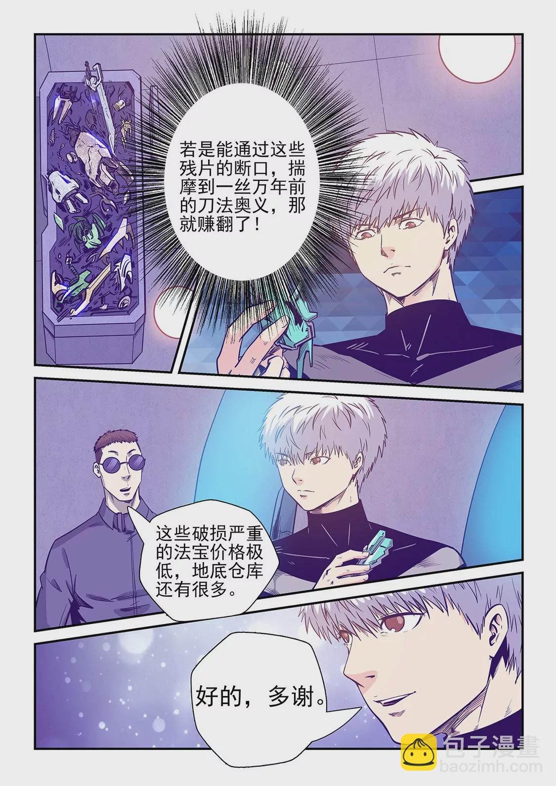 第247话-第247话