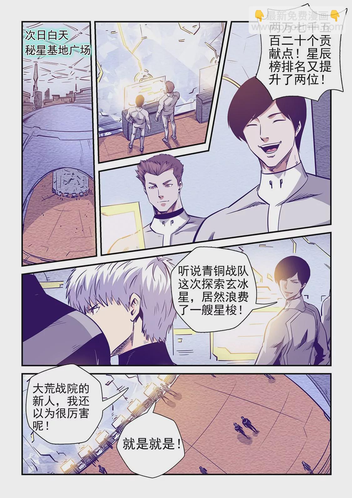 第247话-第247话
