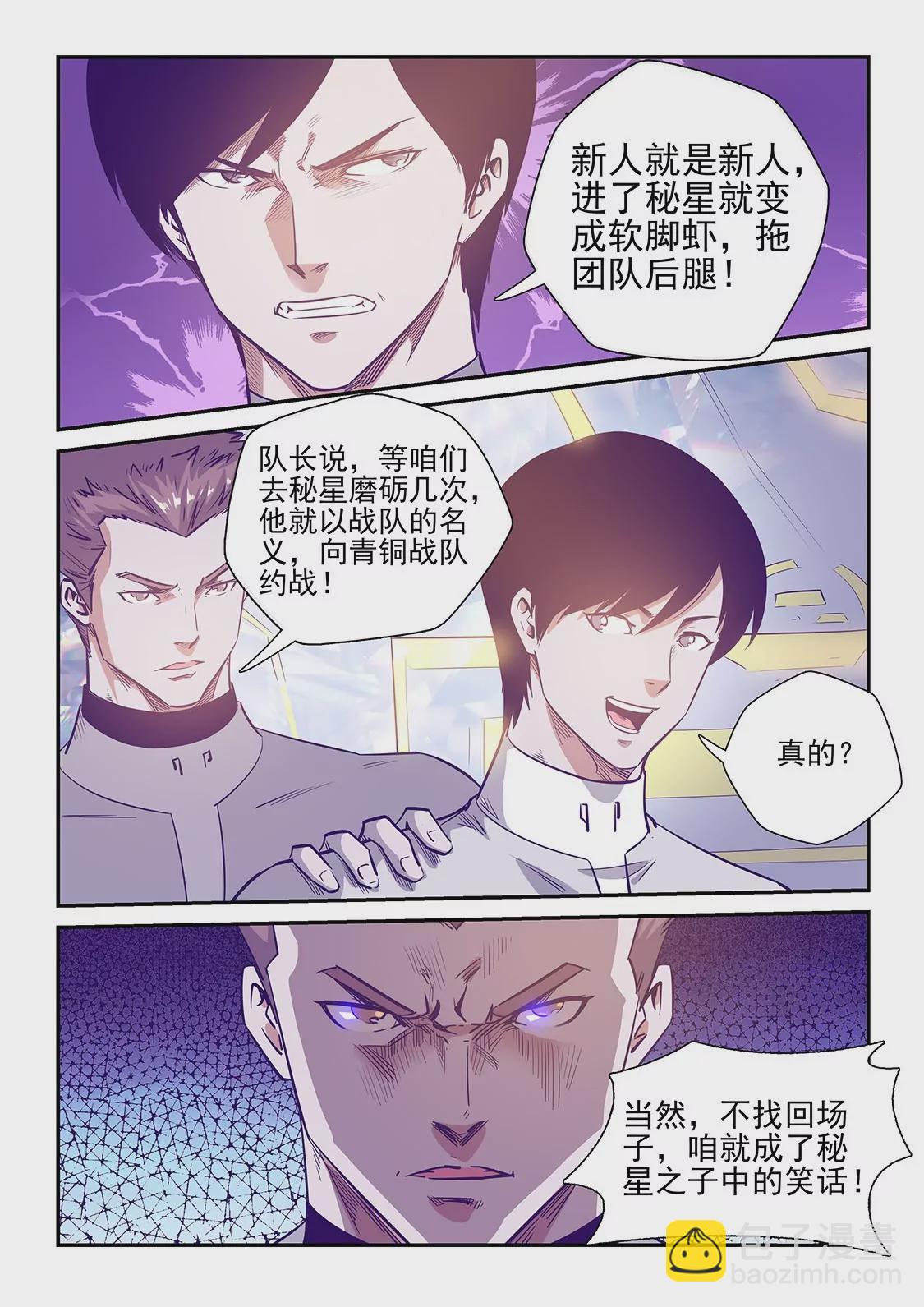 第247话-第247话