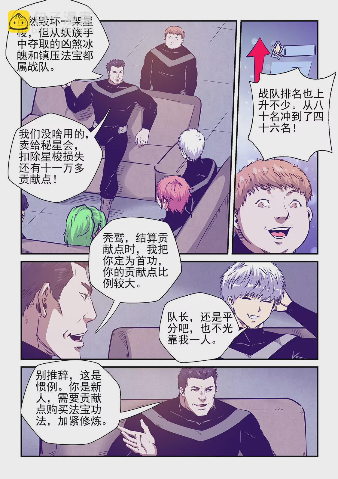 第247话-第247话