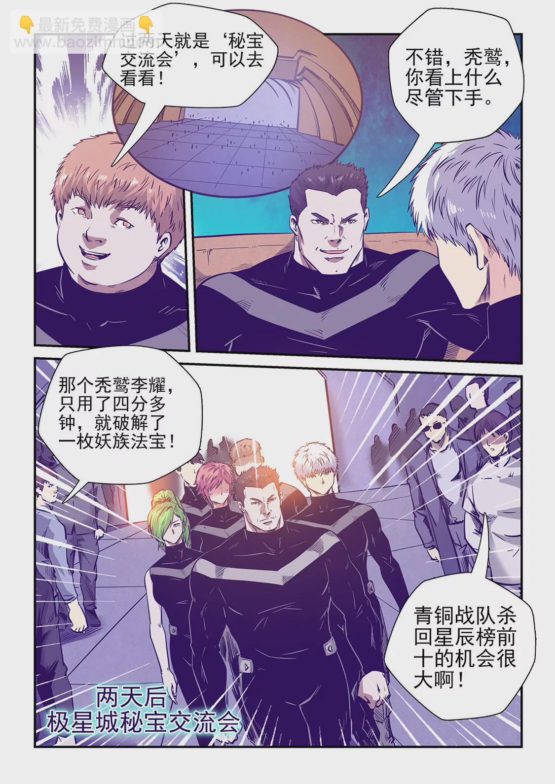 第247话-第247话