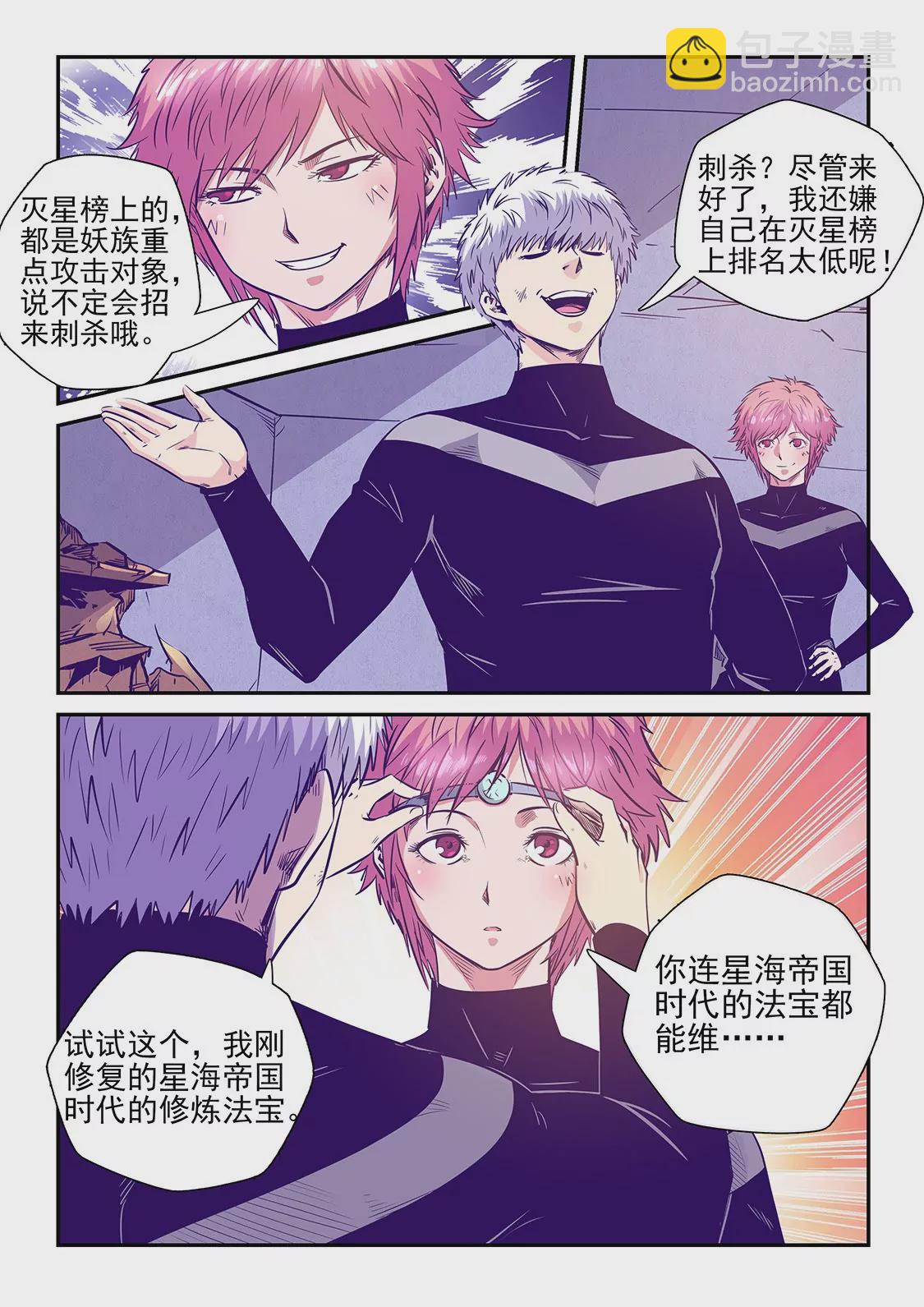 第249话-第249话