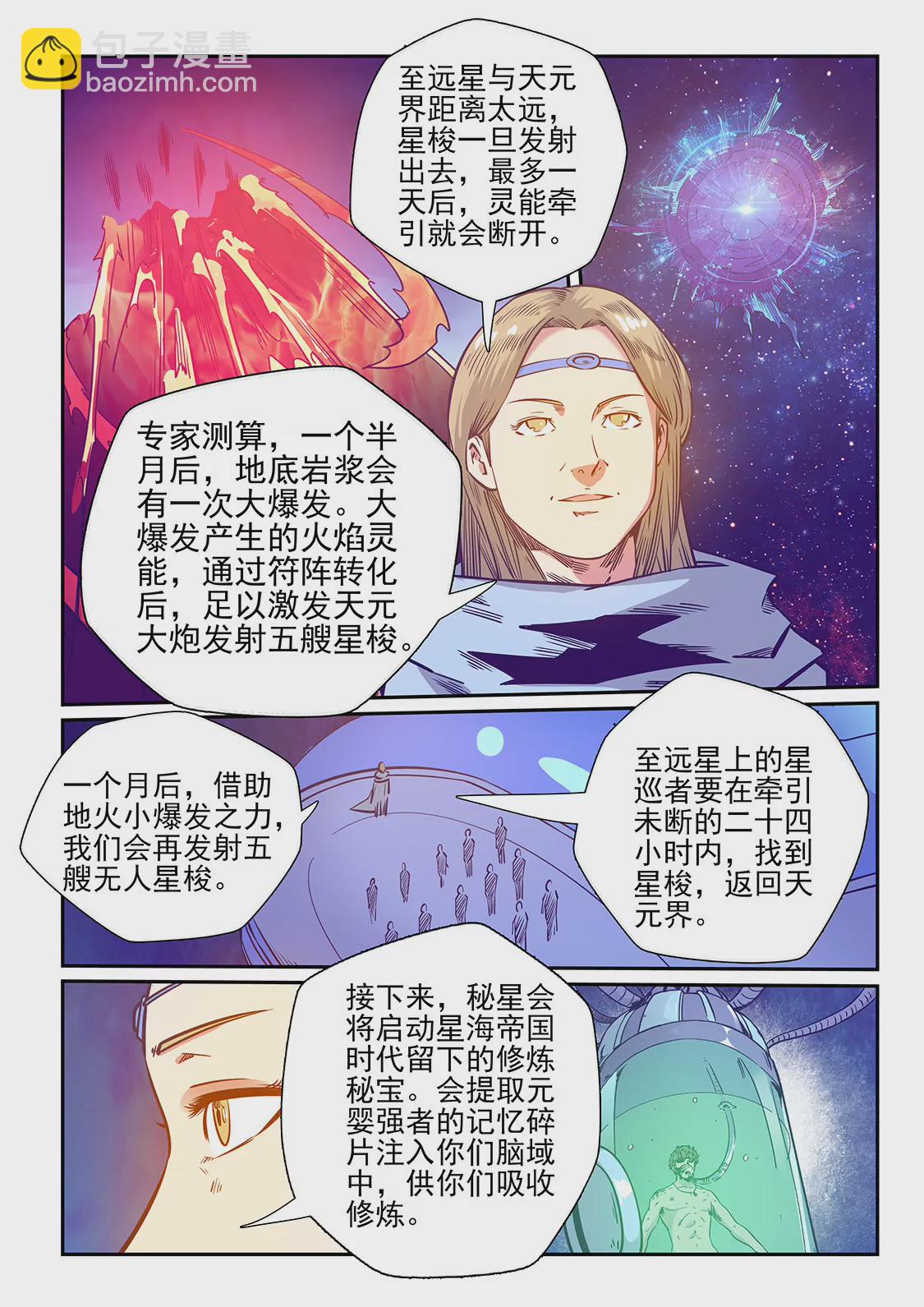 第251话-第251话