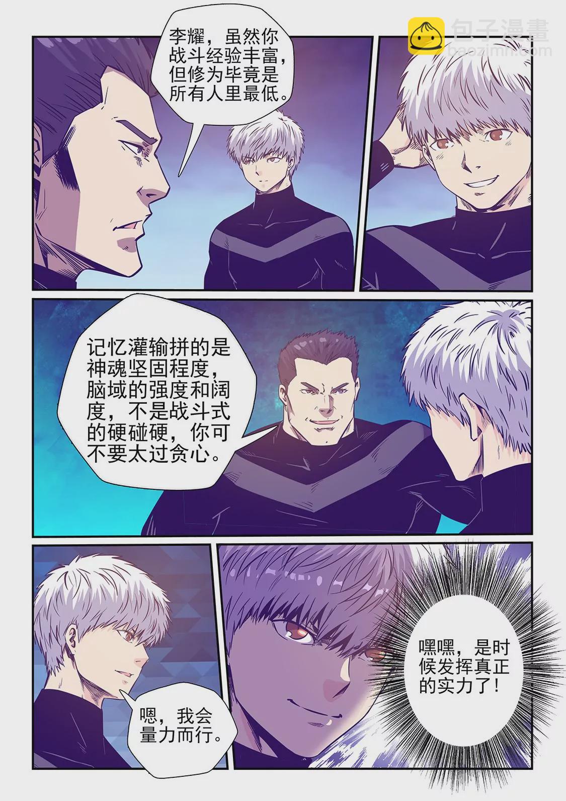 第251话-第251话