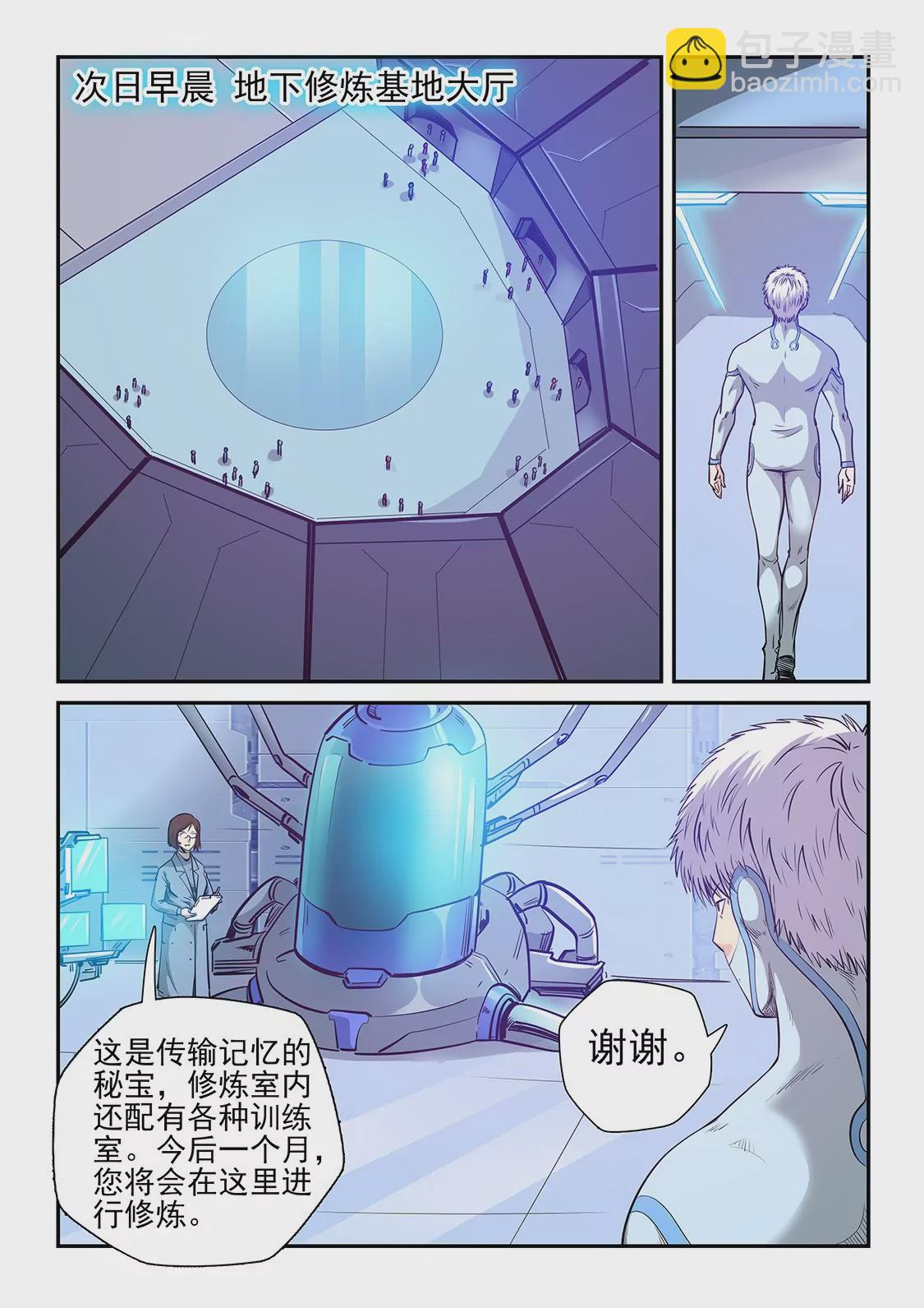 第251话-第251话