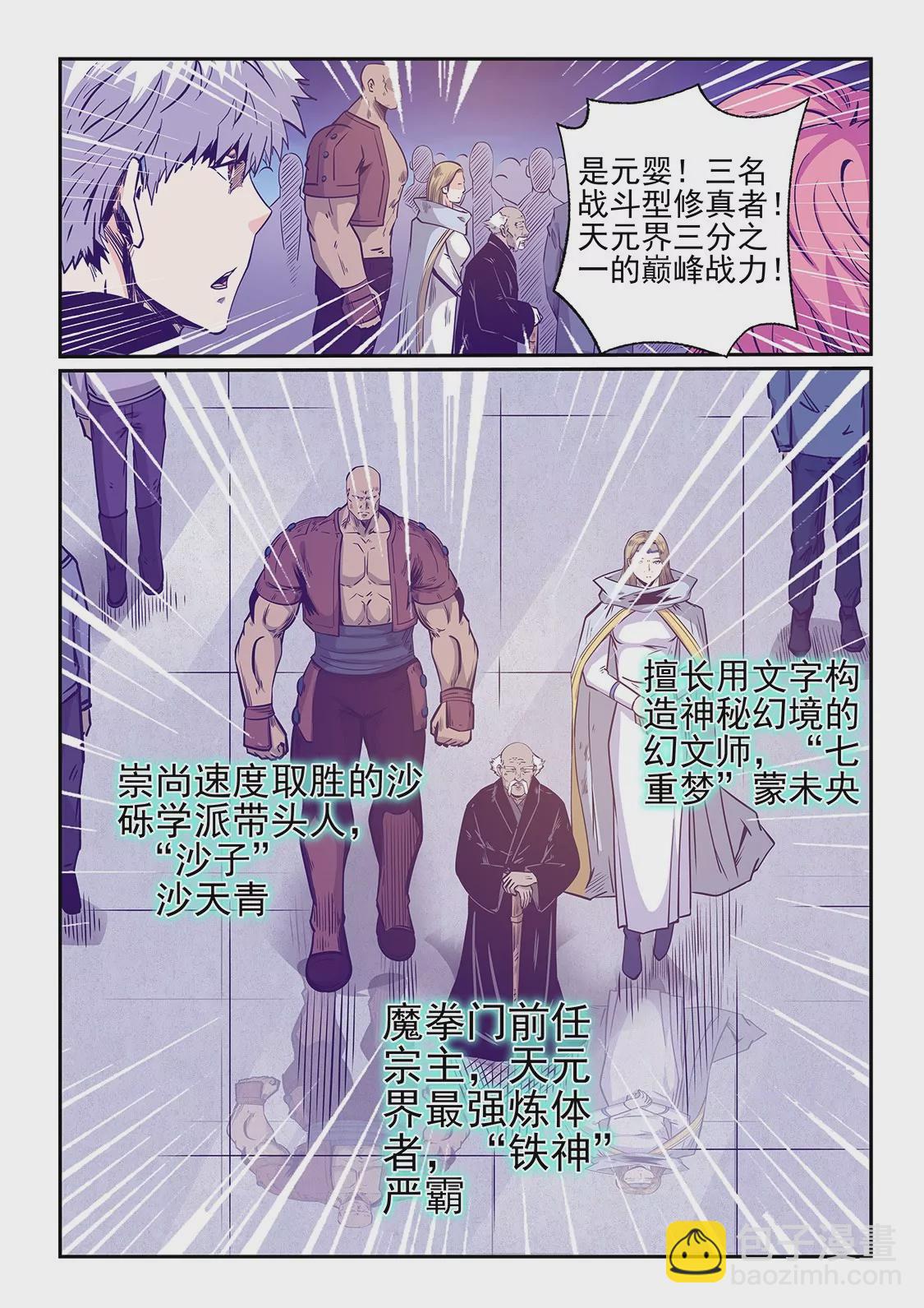 第251话-第251话