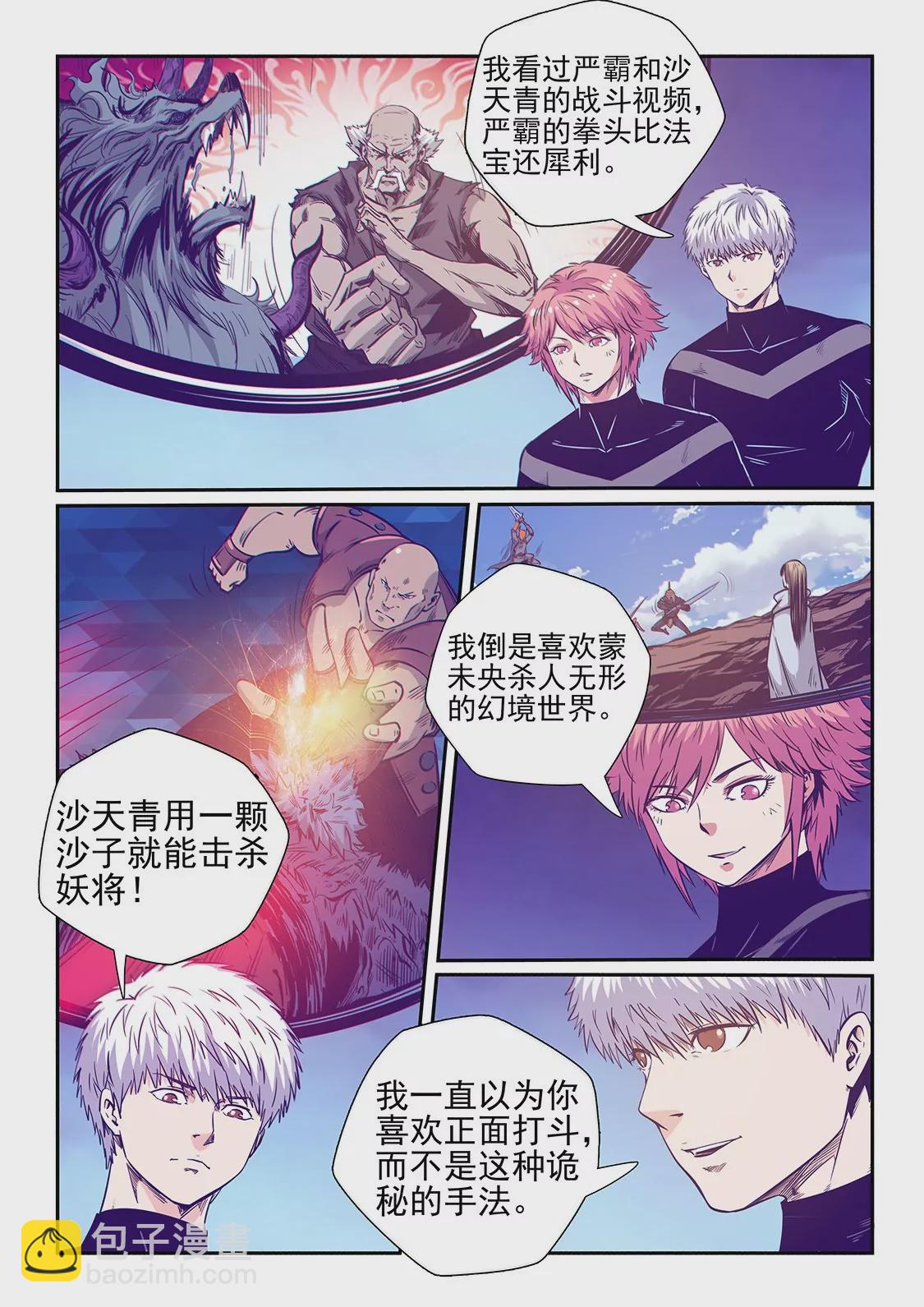 第251话-第251话
