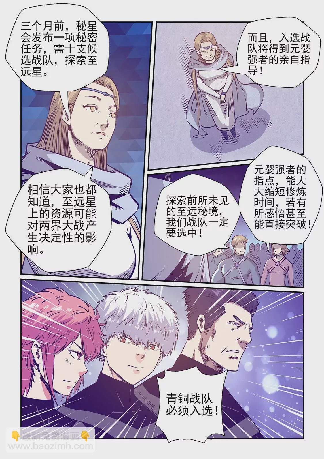 第251话-第251话