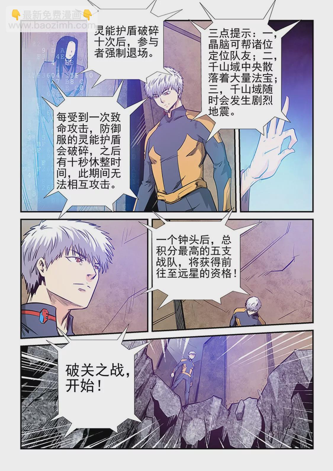 第253话-第253话