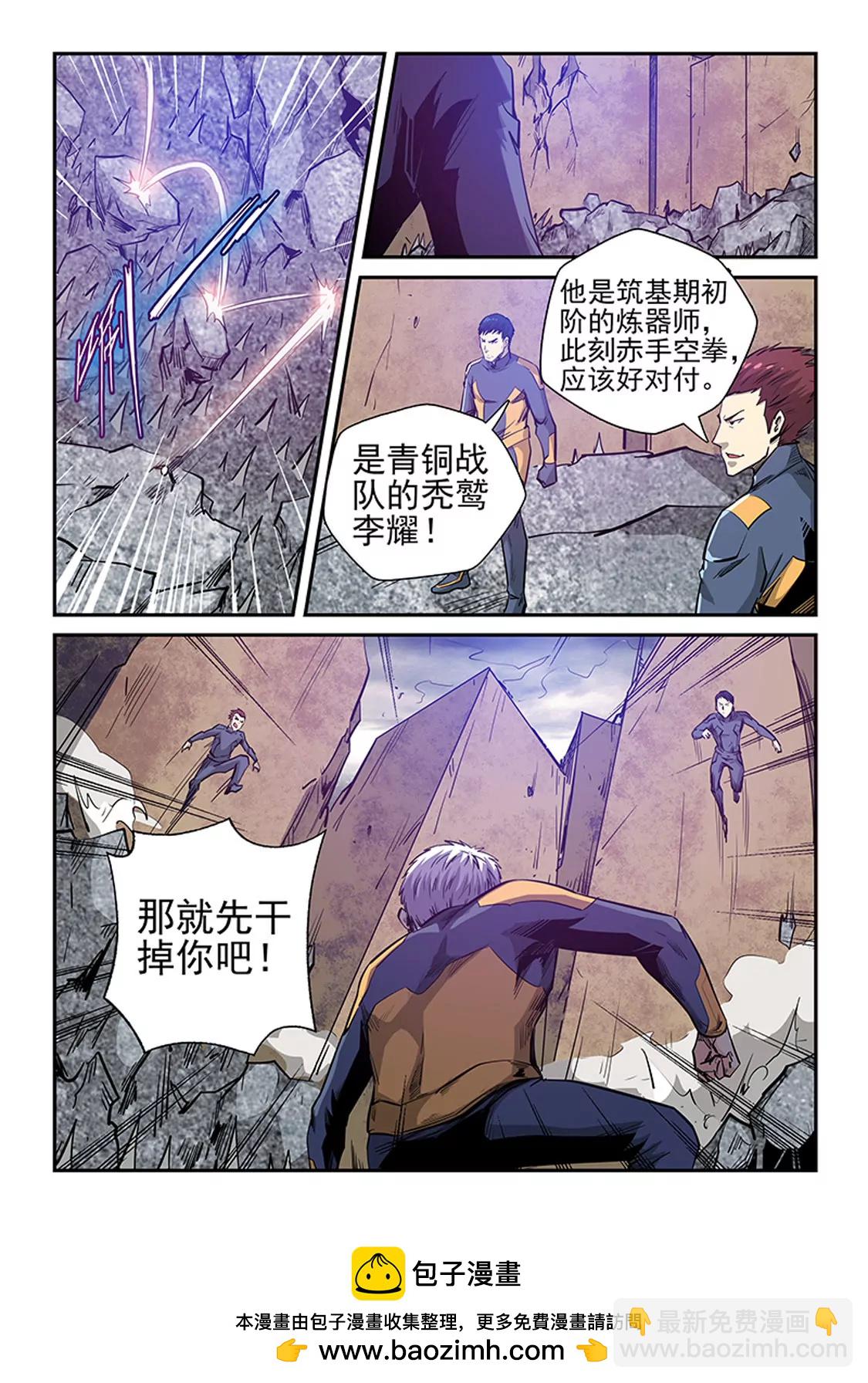 第253话-第253话