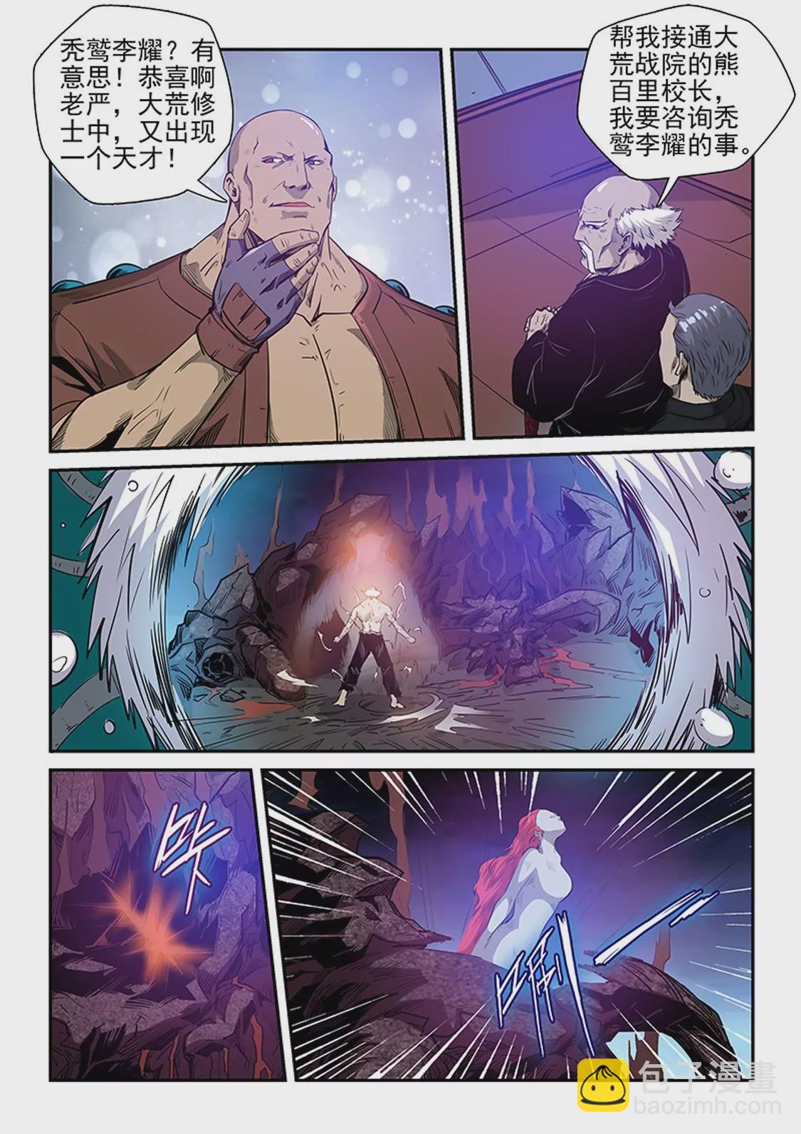 第253话-第253话
