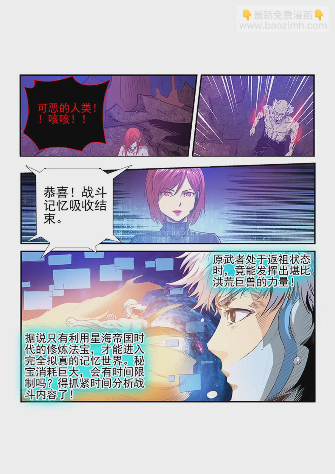 第253话-第253话