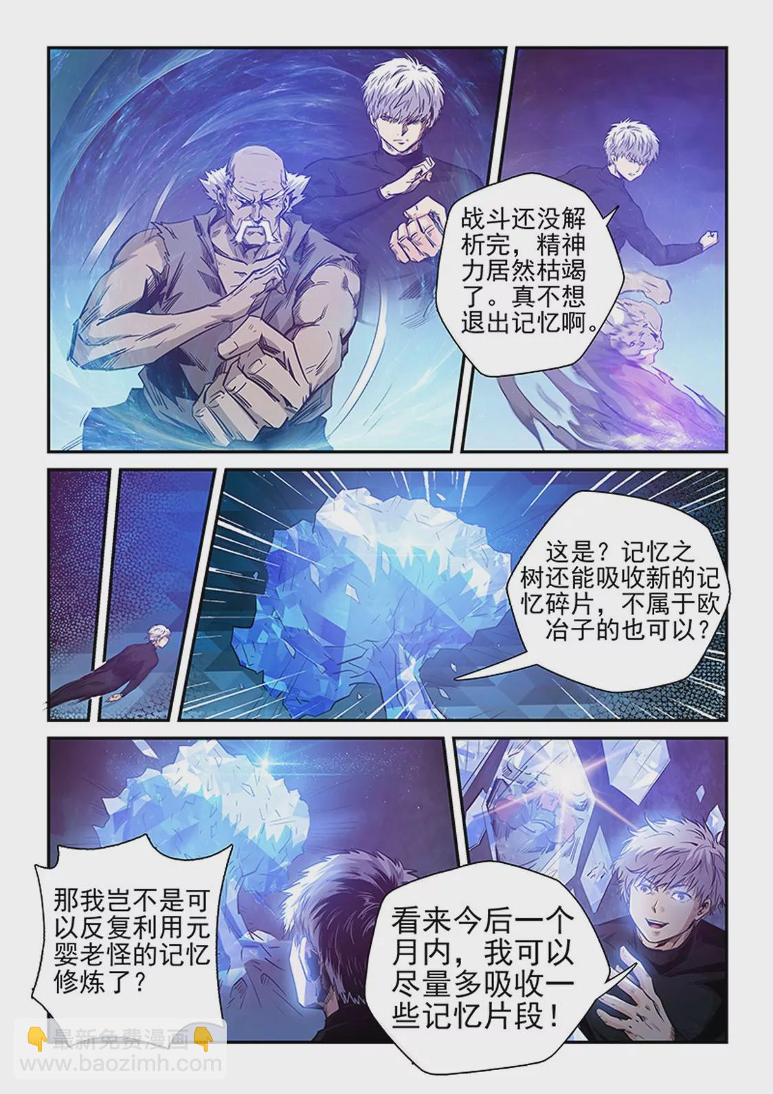 第253话-第253话