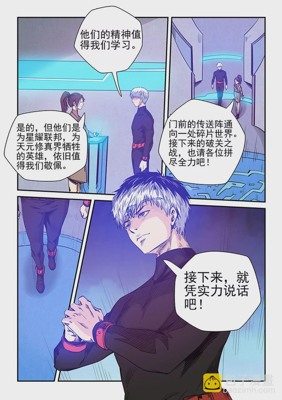 第253话-第253话
