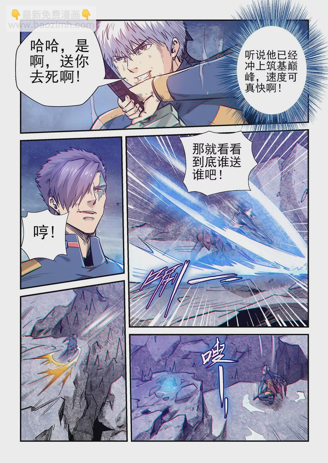 第255话-第255话