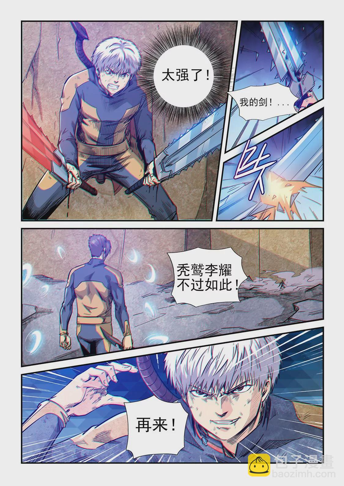第255话-第255话
