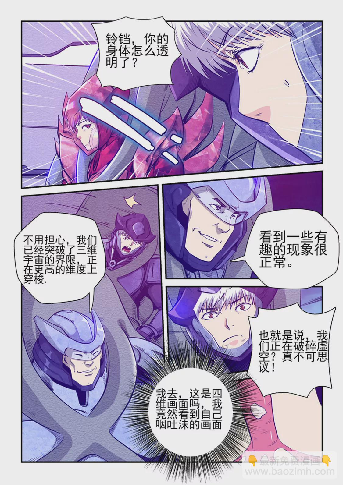 第257话-第257话