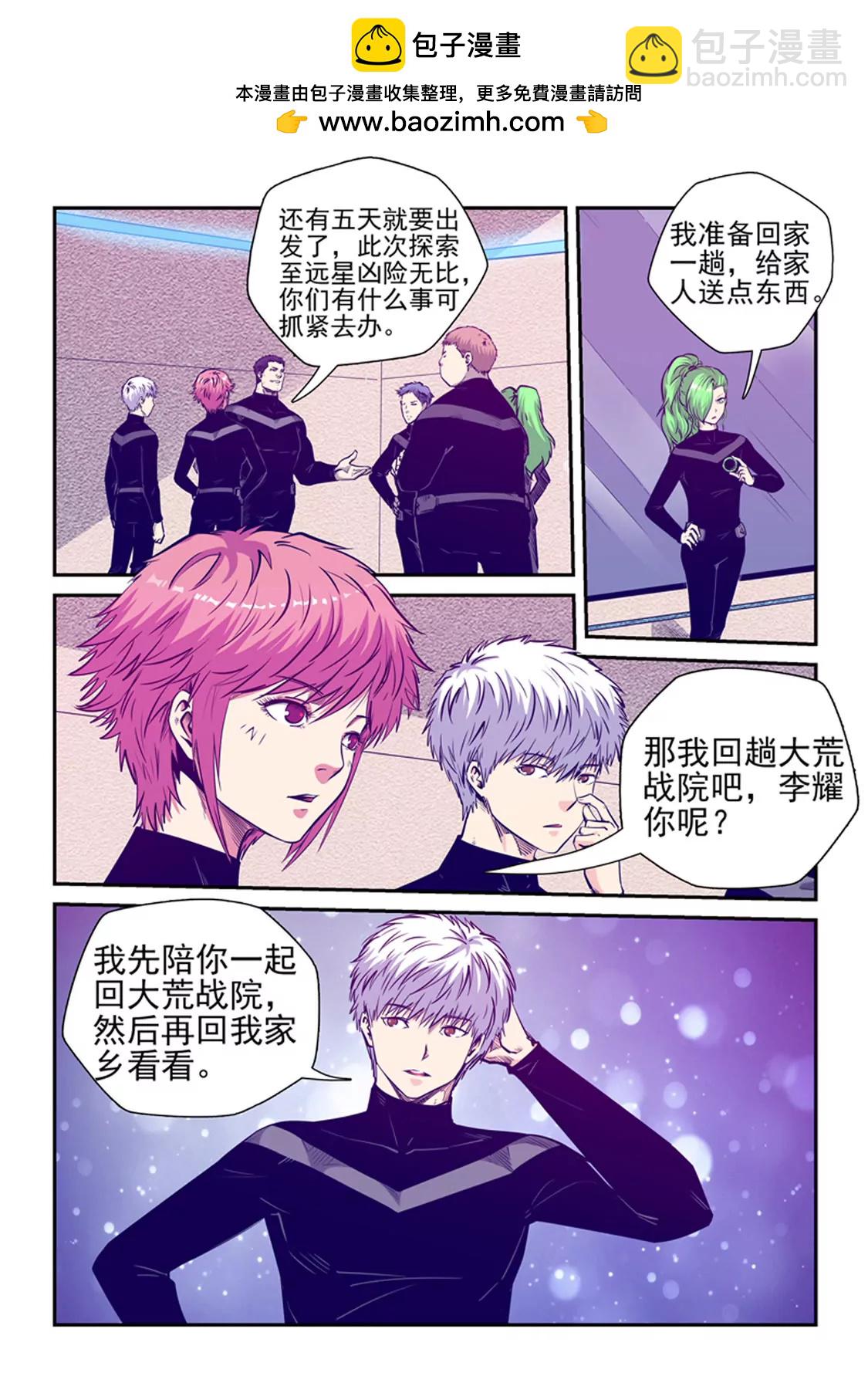 第257话-第257话