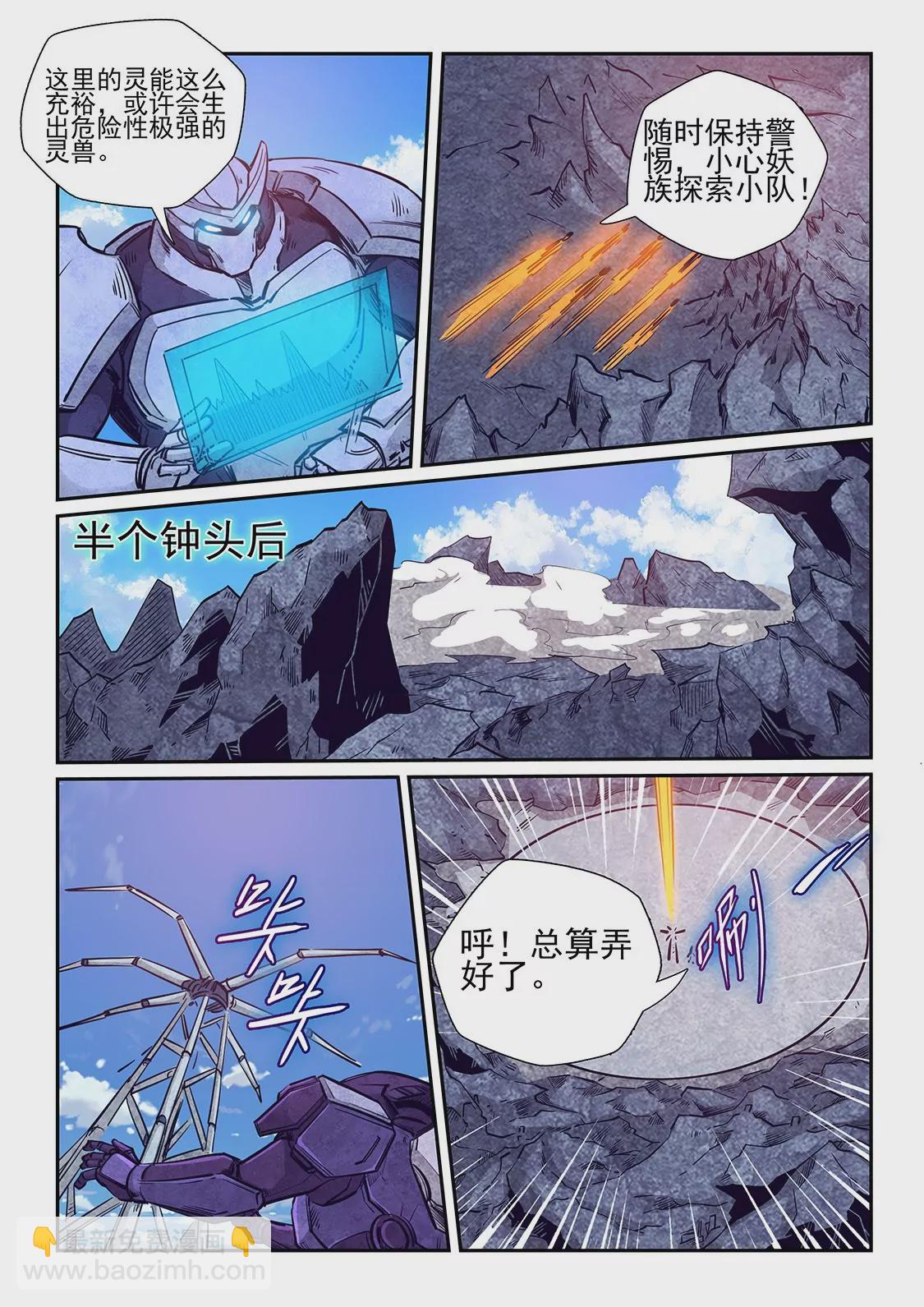 第259话-第259话