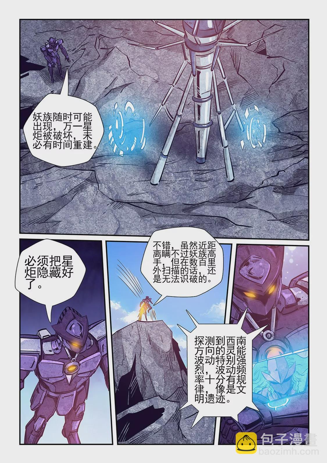 第259话-第259话