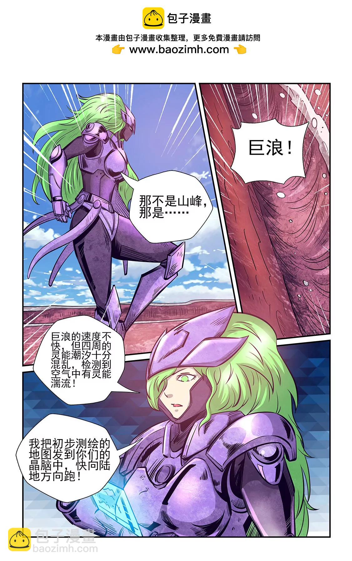 第259话-第259话