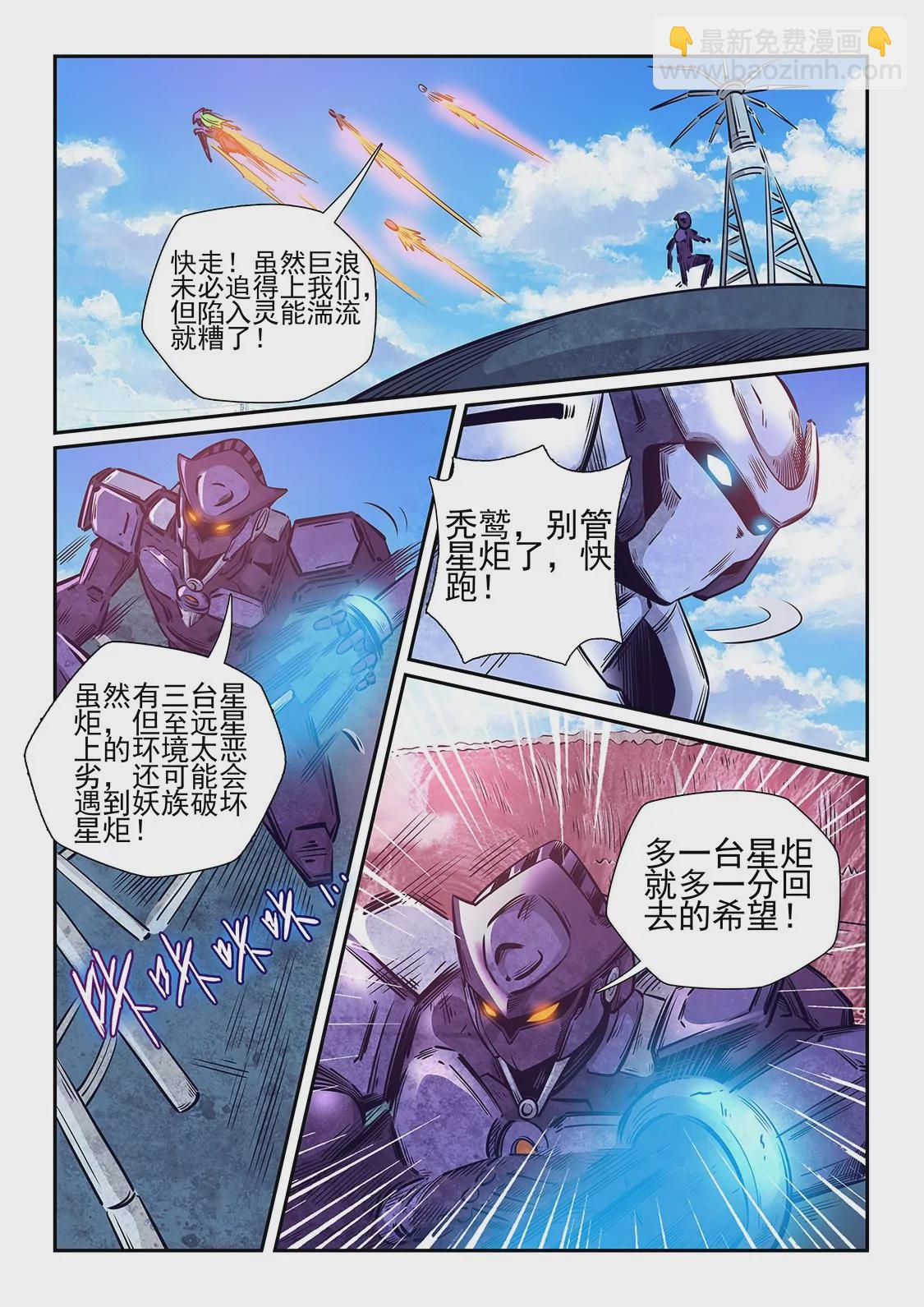 第259话-第259话