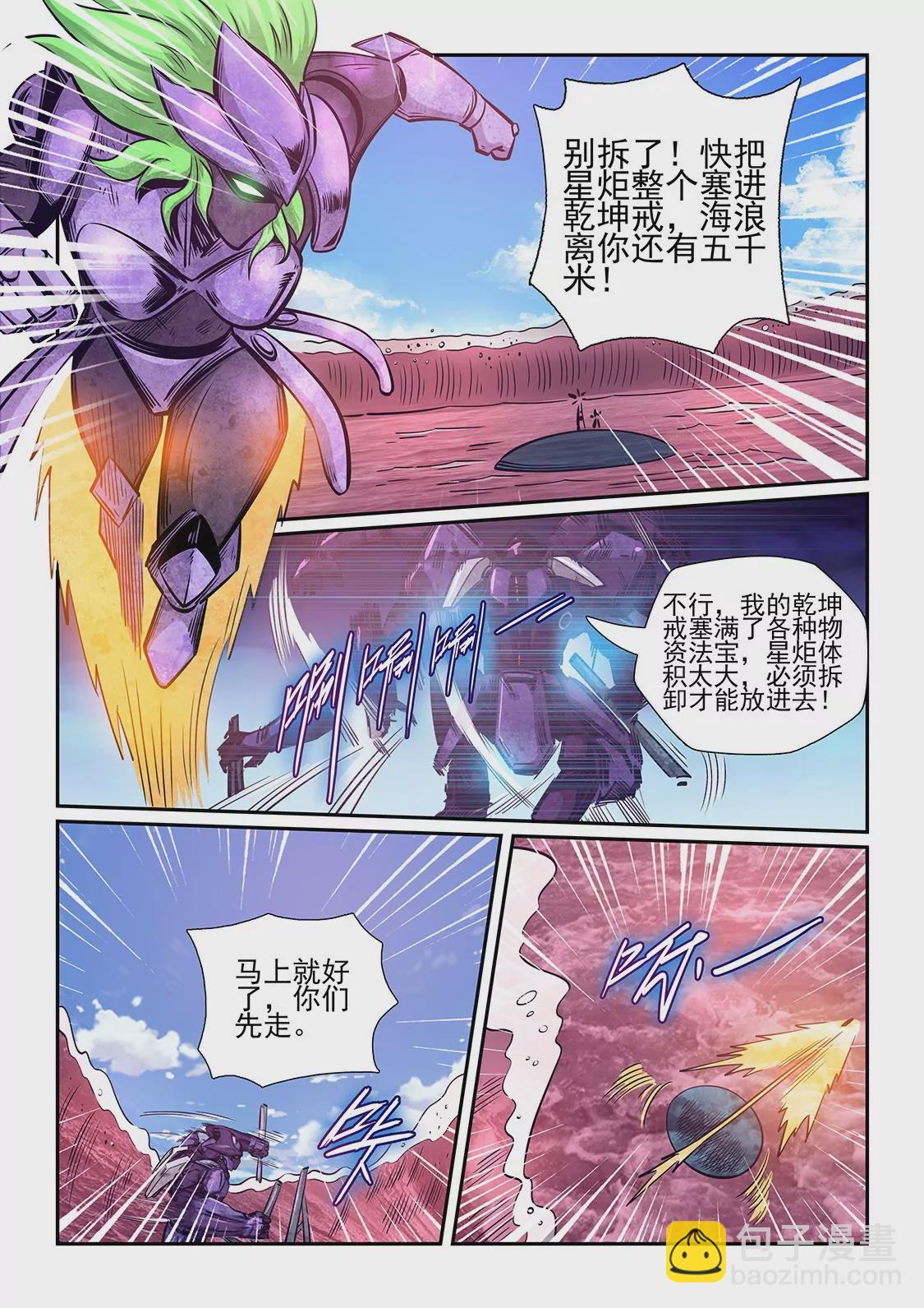第259话-第259话