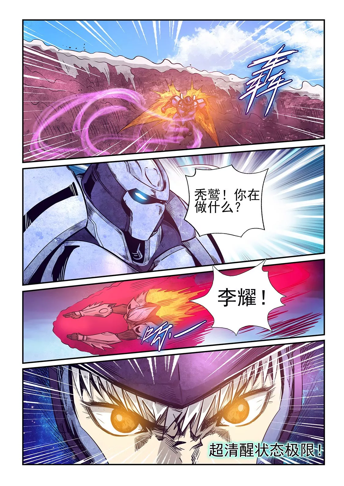 第259话-第259话