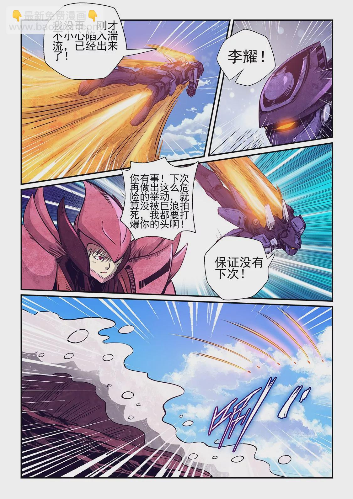 第259话-第259话