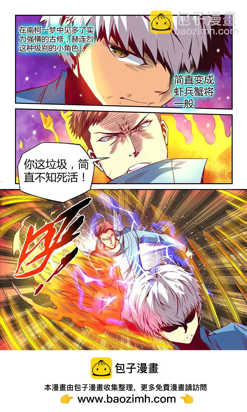 第27话-第27话