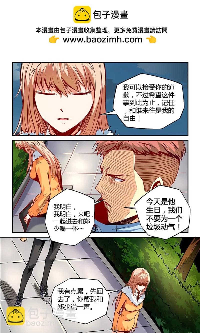 第27话-第27话