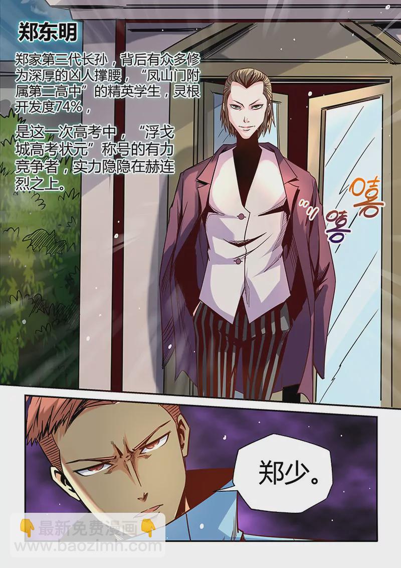 第27话-第27话