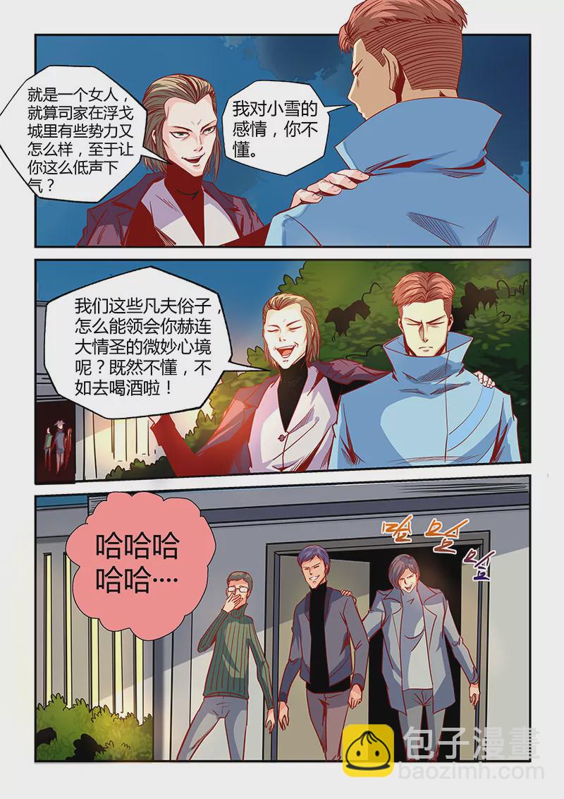 第27话-第27话
