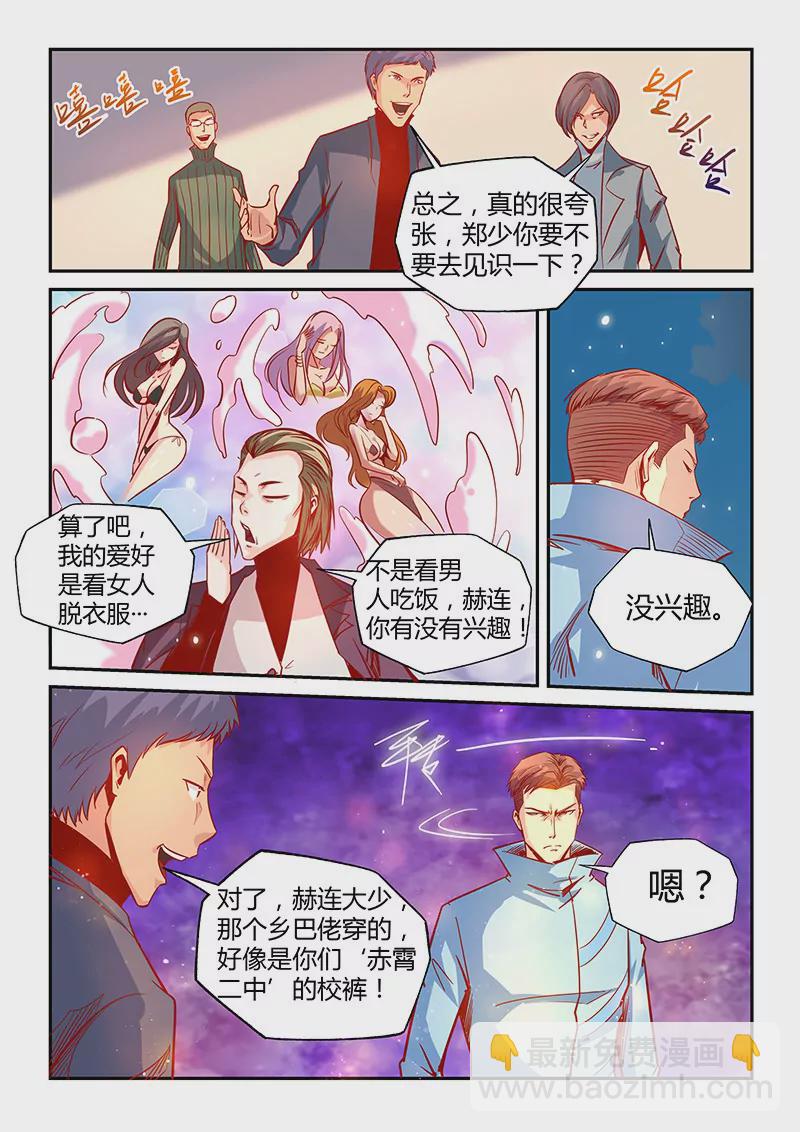 第27话-第27话