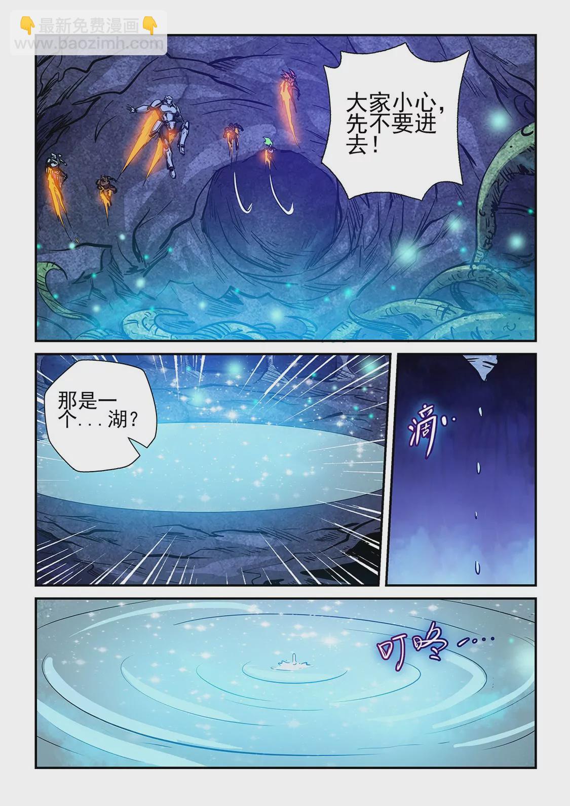 第261话-第261话