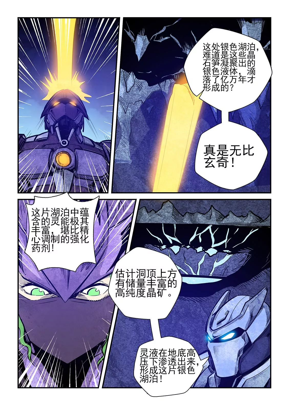 第261话-第261话