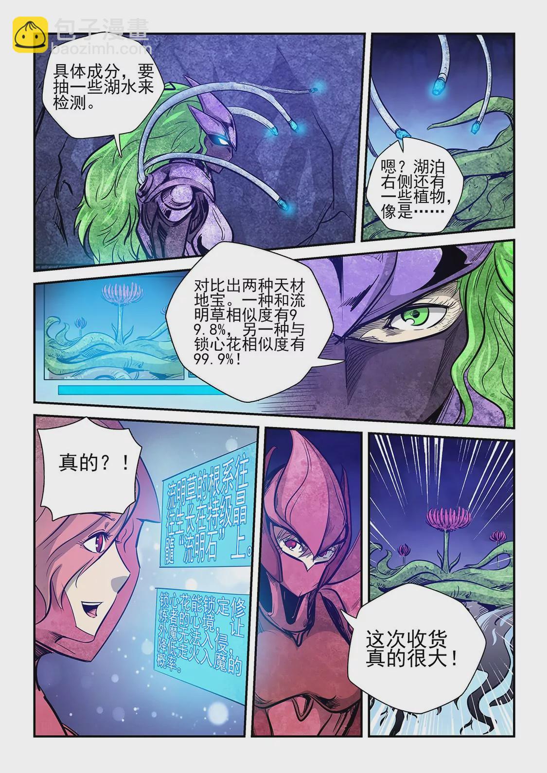 第261话-第261话