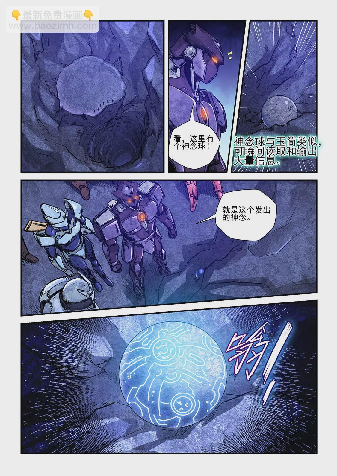 第261话-第261话