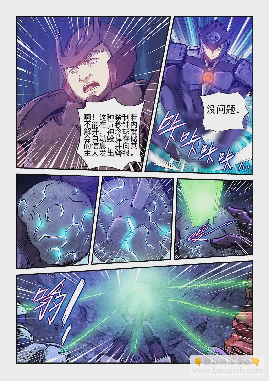 第261话-第261话