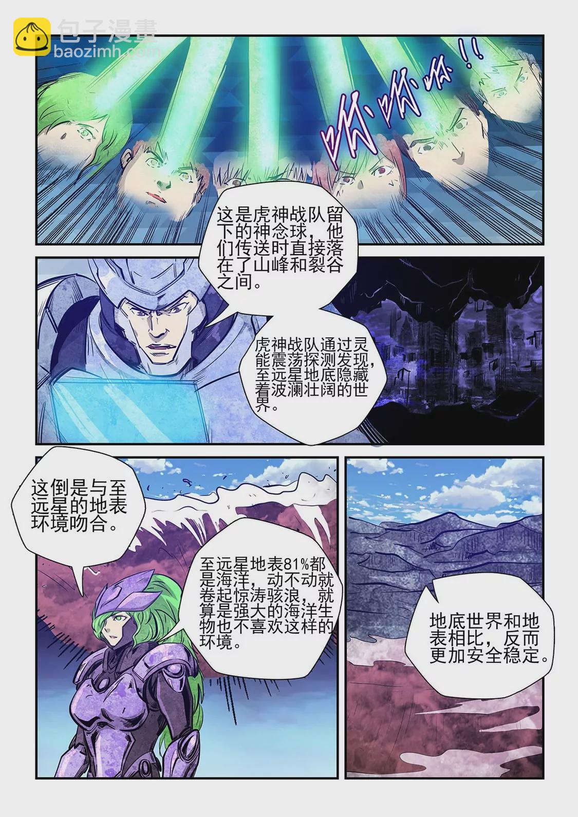 第261话-第261话