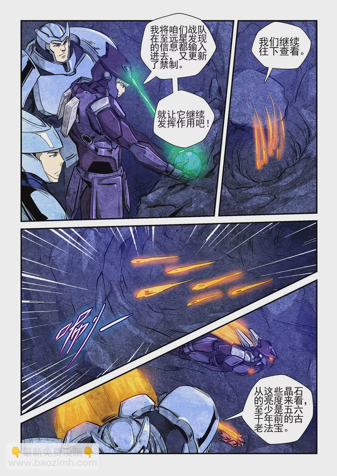 第261话-第261话