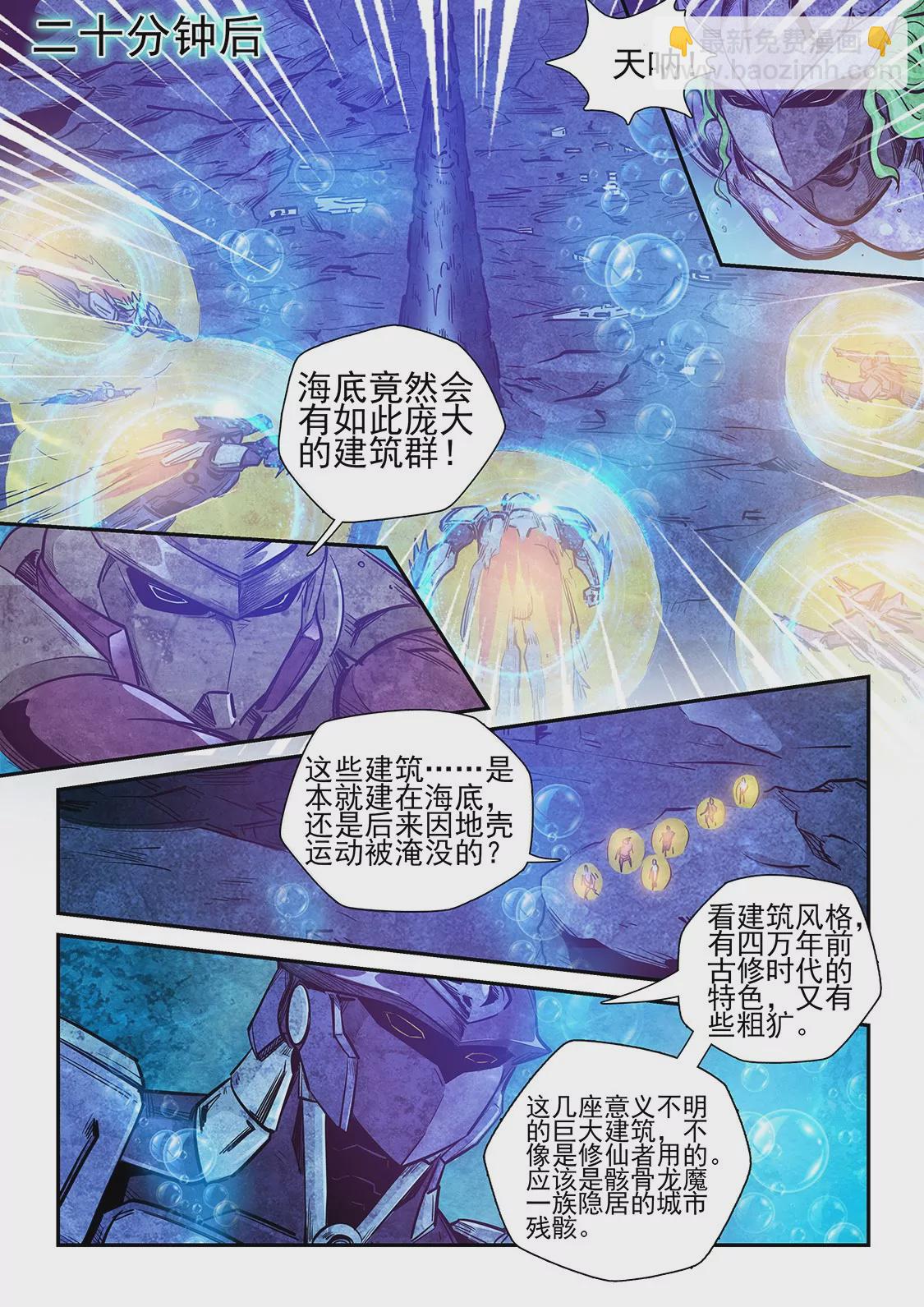 第263话-第263话
