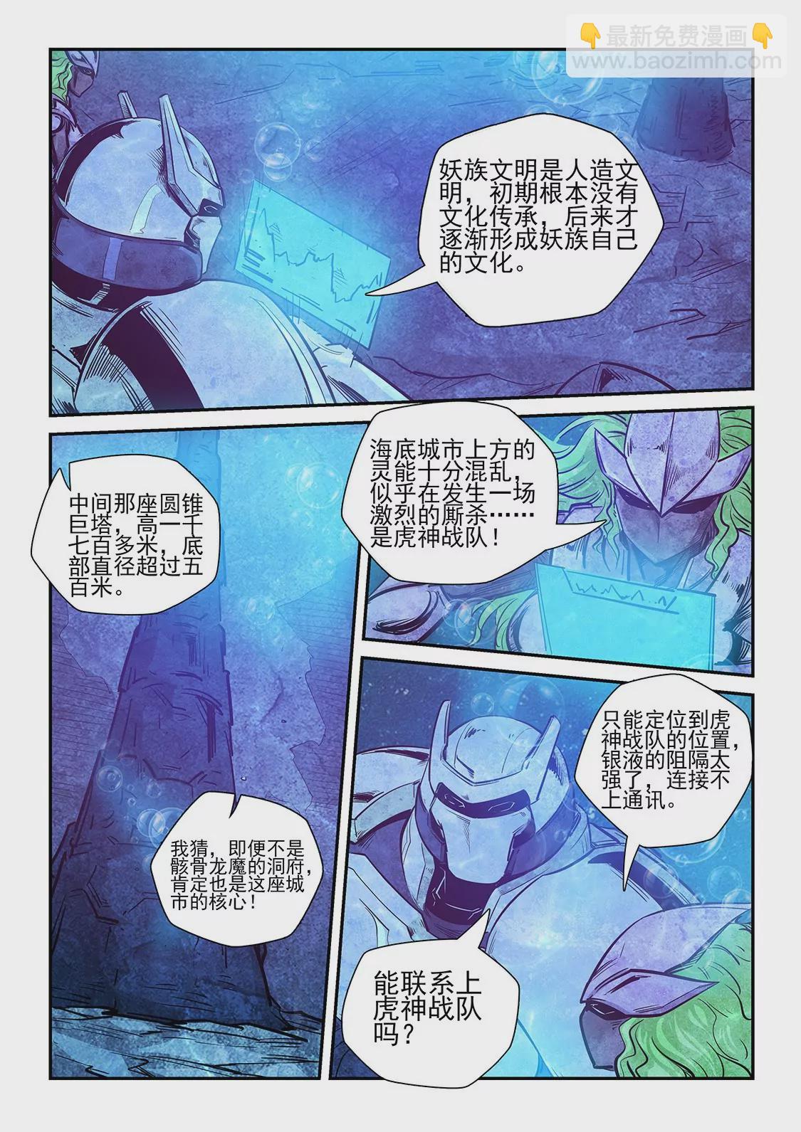 第263话-第263话