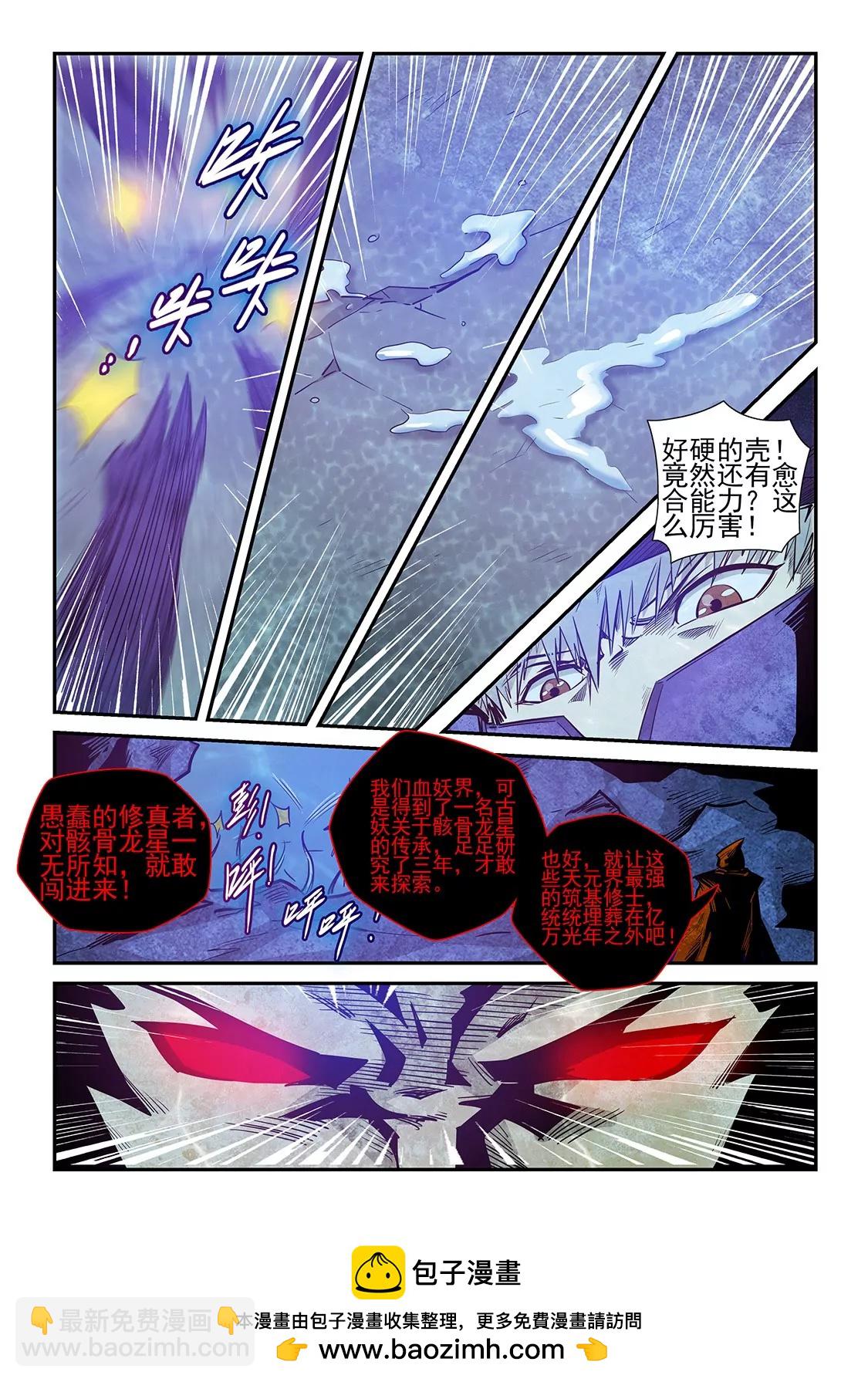 第263话-第263话