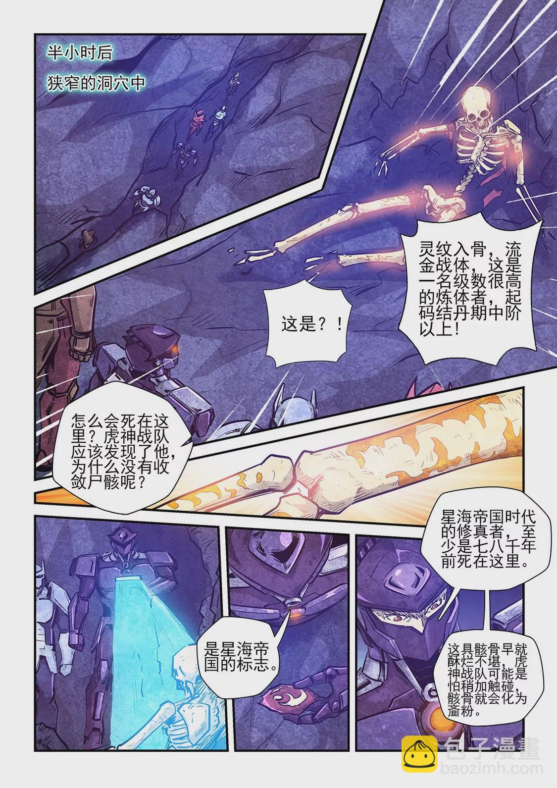 第263话-第263话