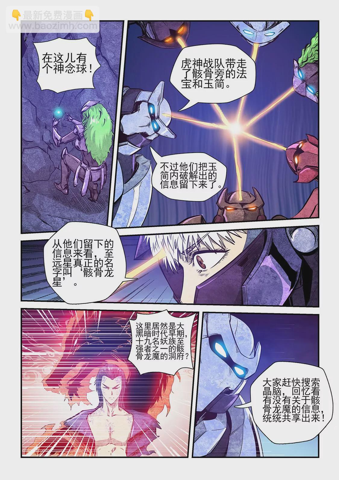 第263话-第263话
